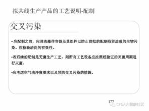 技術(shù) 多產(chǎn)品共線風(fēng)險評估