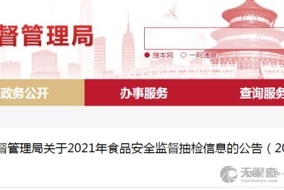 北京市食品安全監(jiān)控和風(fēng)險評估中心 北京市食品檢驗所