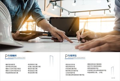 深圳東晟房地產評估 專業價值發現者，護航資產交易