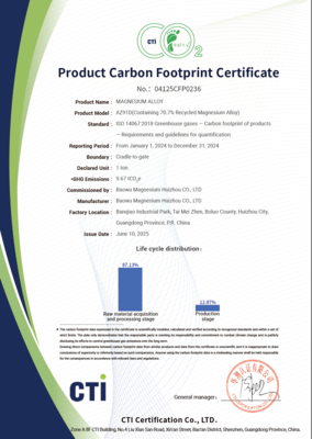 惠州寶鎂獲國際碳足跡認證，樹立鎂合金行業綠色轉型新標桿